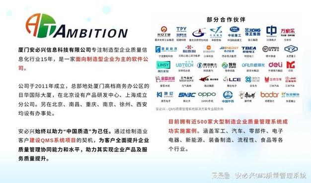 深耕质量管理，赋能数字化转型——厦门安必兴信息科技的信息技术咨询服务之路